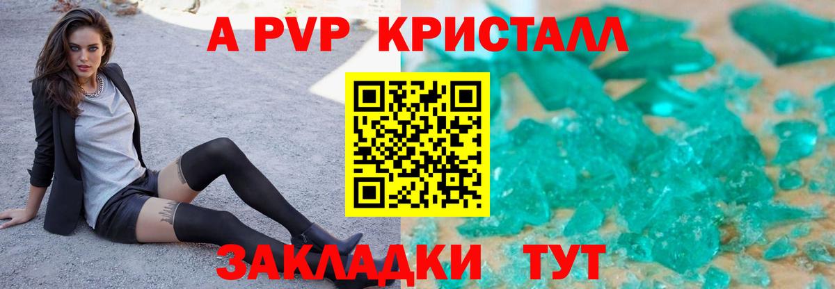 Великий Новгород  Альфа ПВП Соль  Вход с VPN  А ПВП VHQ  A-PVP крисы CK 