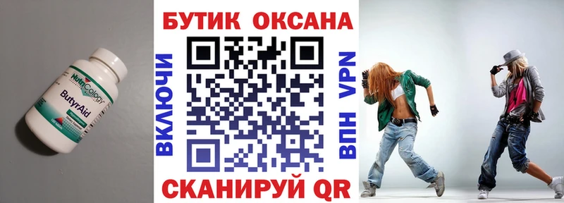 kraken маркетплейс  Великий Новгород  БУТИРАТ вода 