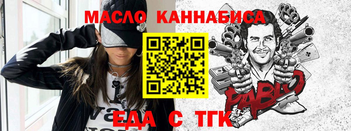 Cannafood конопля  Вход с VPN  Великий Новгород 