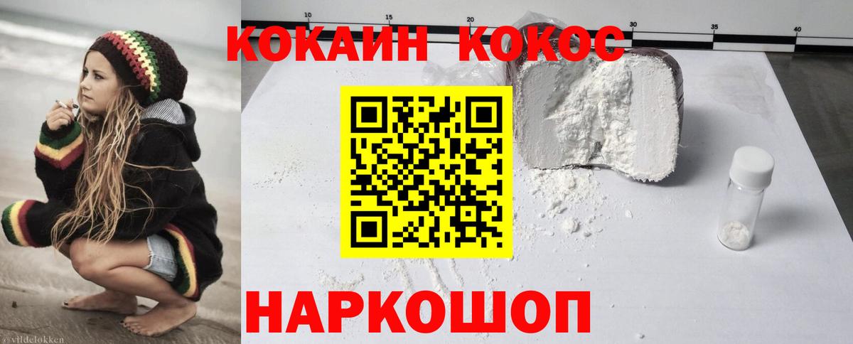 Кокаин 99%  Кокаин Эквадор  Кокаин  Вход с VPN  Великий Новгород 