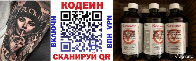 mega ТОР где можно купить нарко площадка официальный сайт Codein напиток Lean (лин) Великий Новгород