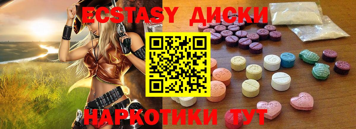 ЭКСТАЗИ  Экстази MDMA  Вход с VPN  Великий Новгород  Экстази DUBAI 