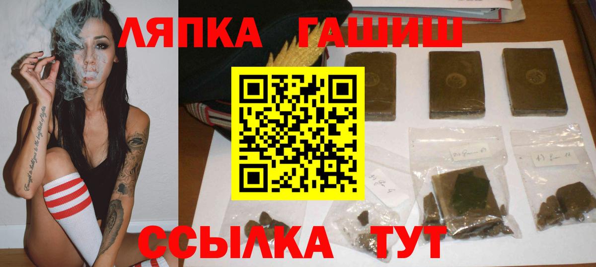 ГАШИШ гарик  ГАШИШ  ГАШИШ VHQ  Великий Новгород  Вход с VPN 