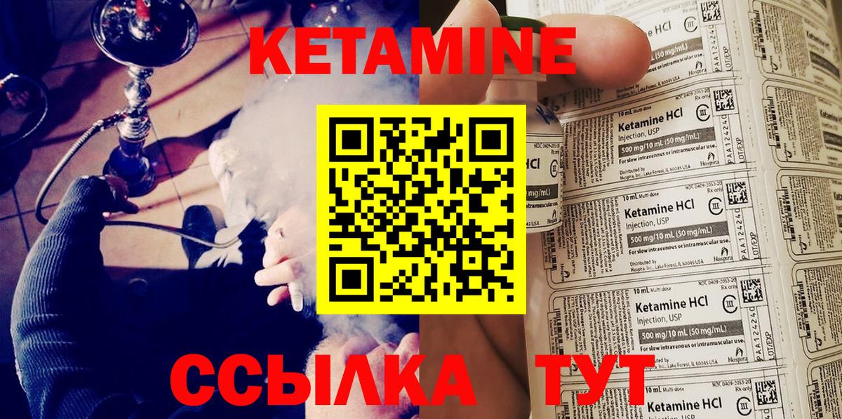 Великий Новгород  КЕТАМИН VHQ  Вход с VPN 