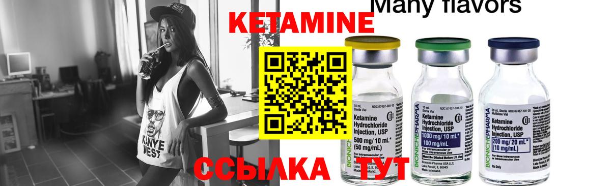 Кетамин ketamine Великий Новгород