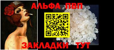 а пвп мука Беслан