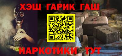 гидра Бийск