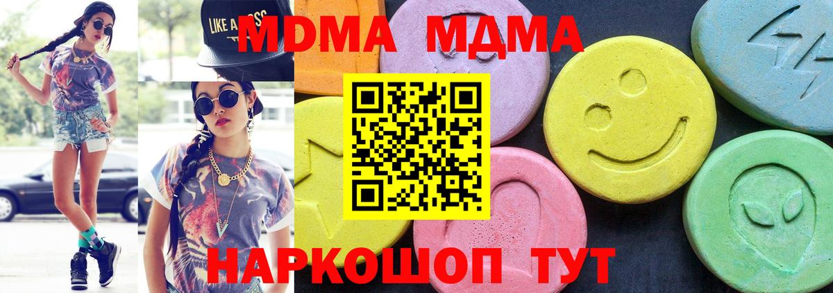 MDMA молли  Вход с VPN  МДМА  MDMA молли  Великий Новгород 