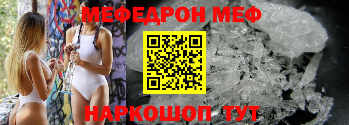 МЕФ мяу мяу  МЕФ  Вход с VPN  Великий Новгород  Меф  Мефедрон кристаллы 