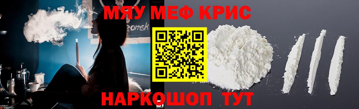 Меф мука Великий Новгород