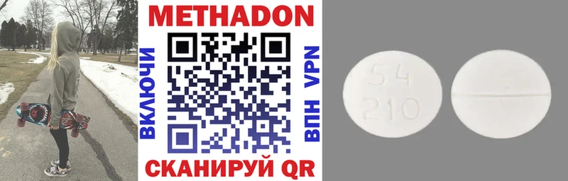 Метадон VHQ где можно купить наркотик Великий Новгород