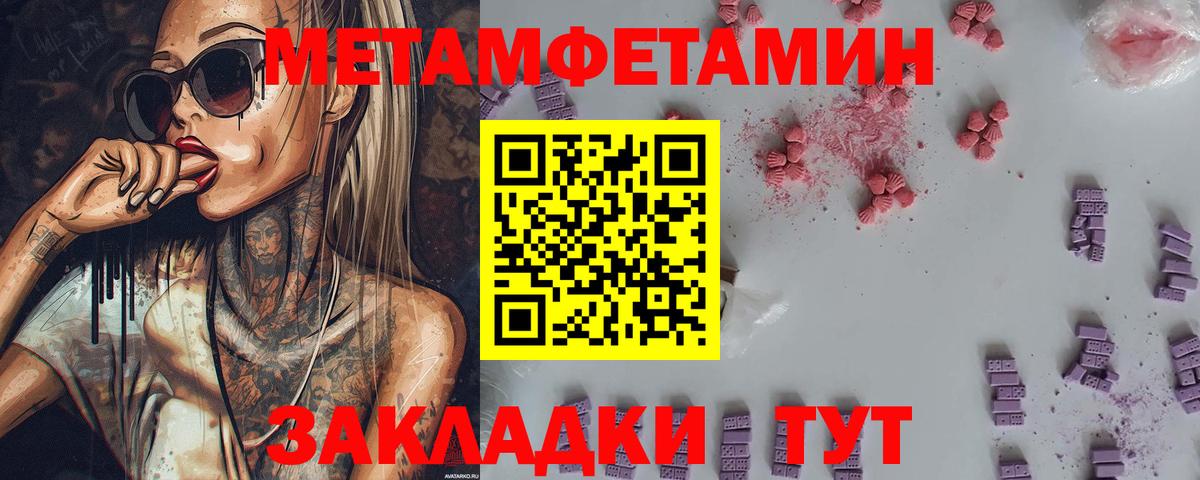 Первитин кристалл Великий Новгород
