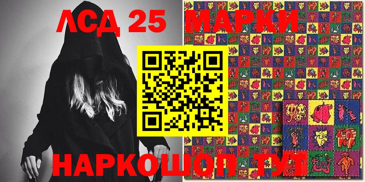 Марки 25I-NBOMe 1,5мг Великий Новгород